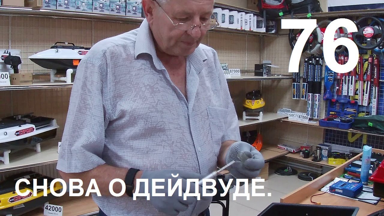 ПРИКОРМОЧНЫЕ КОРАБЛИ САРМАТ.Снова о дейдвуде.Как зафиксировать дейдвуд.