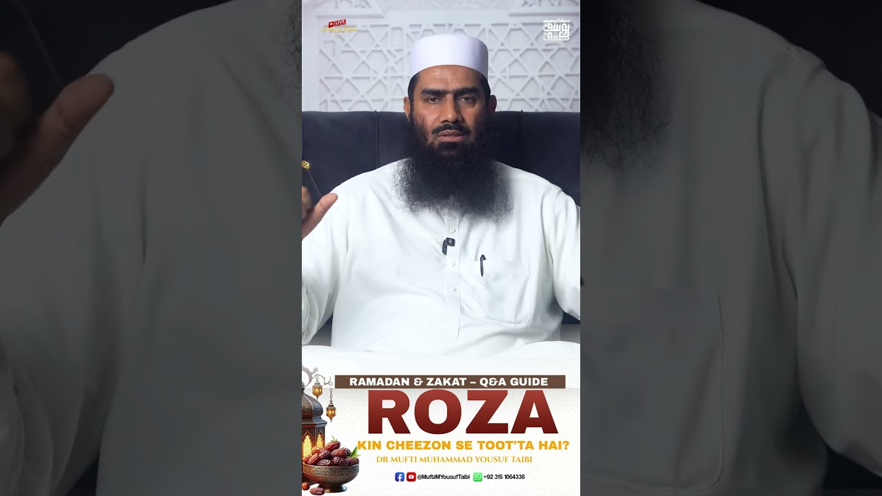 Roza Toot Jaye To Kya Hoga? Ahem Ghaltiyan JaniyelAsk Mufti Muhammad Yousuf Taibi