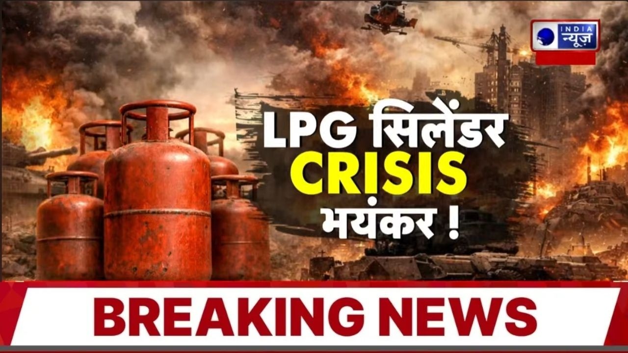 LPG Price Hike in India: ईरान जंग से देश में गहराया एलपीजी संकट, बेंगलुरू में भी गैस की कमी असर