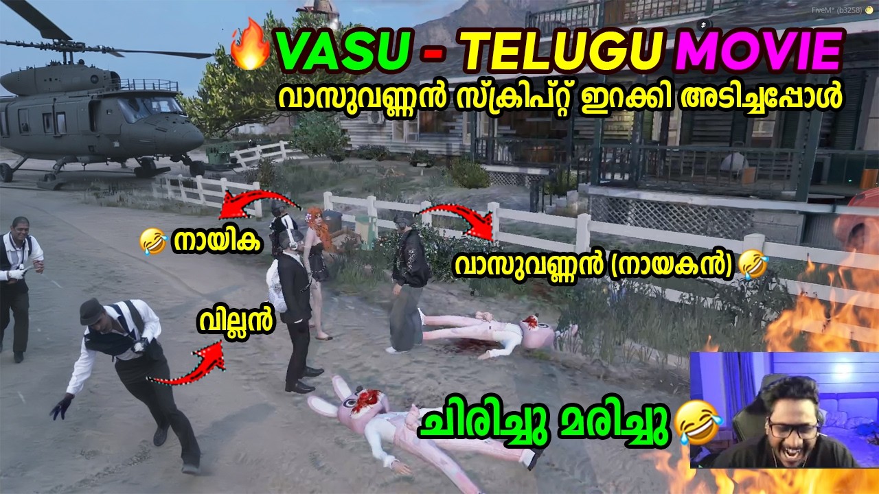 VASU - TELUGU MOVIE RP 🤣🤣 വാസുവണ്ണൻ സ്ക്രിപ്റ്റ് ഇറക്കി അടിച്ചപ്പോൾ