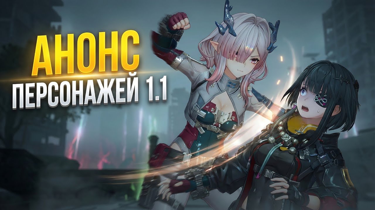 СЛИВ ПЕРСОНАЖЕЙ 1.1?! Arknights: Endfield готовит нечто безумное