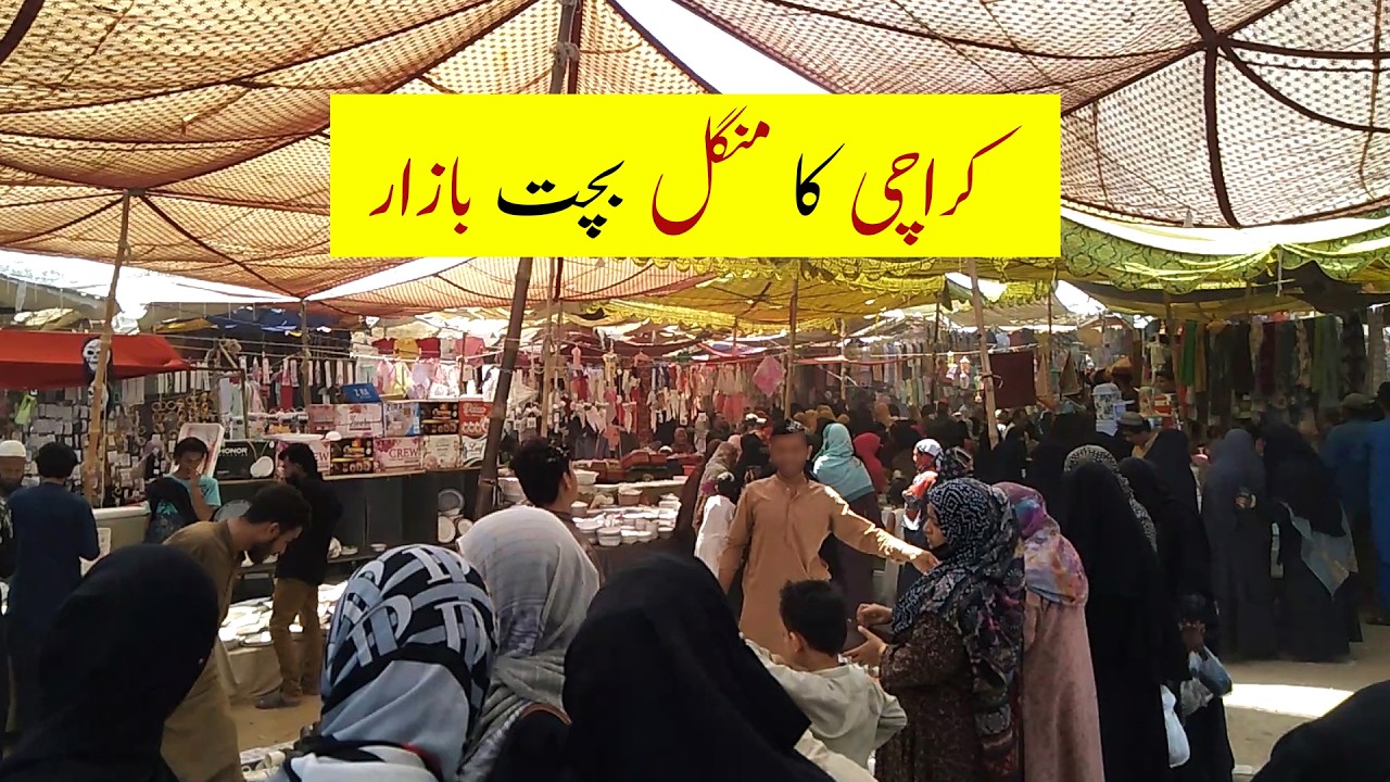 Bachat Bazaar Karachi | Eid Shopping | Cheap Price | Weekly Bachat Bazar | Mangal Bazar | SAB Real