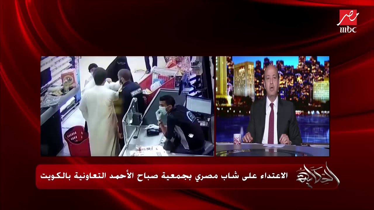 وليد الشاب المعتدى عليه بالكويت يحكي تفاصيل الاعتداء عليه: ماردتش عليه علشان رجل كبير ومريض