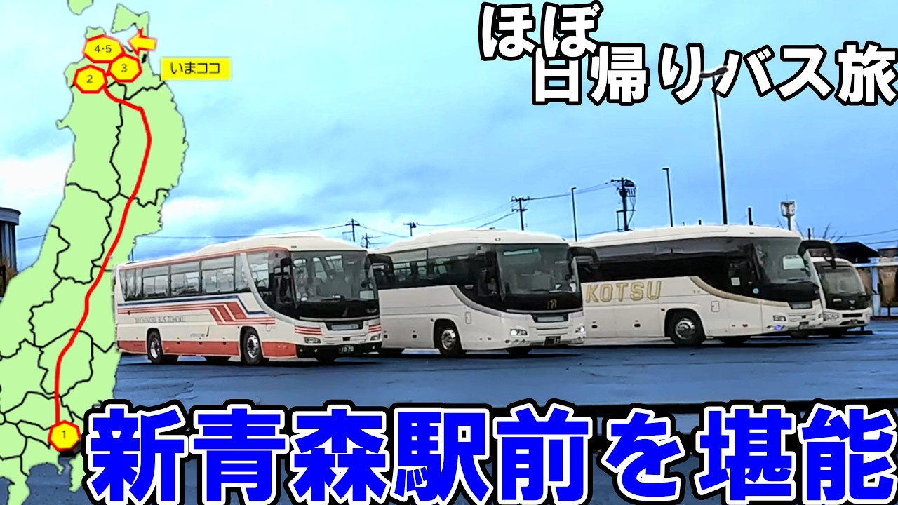 ※新青森駅から北海道新幹線で海を渡る※新函館北駅【#117】