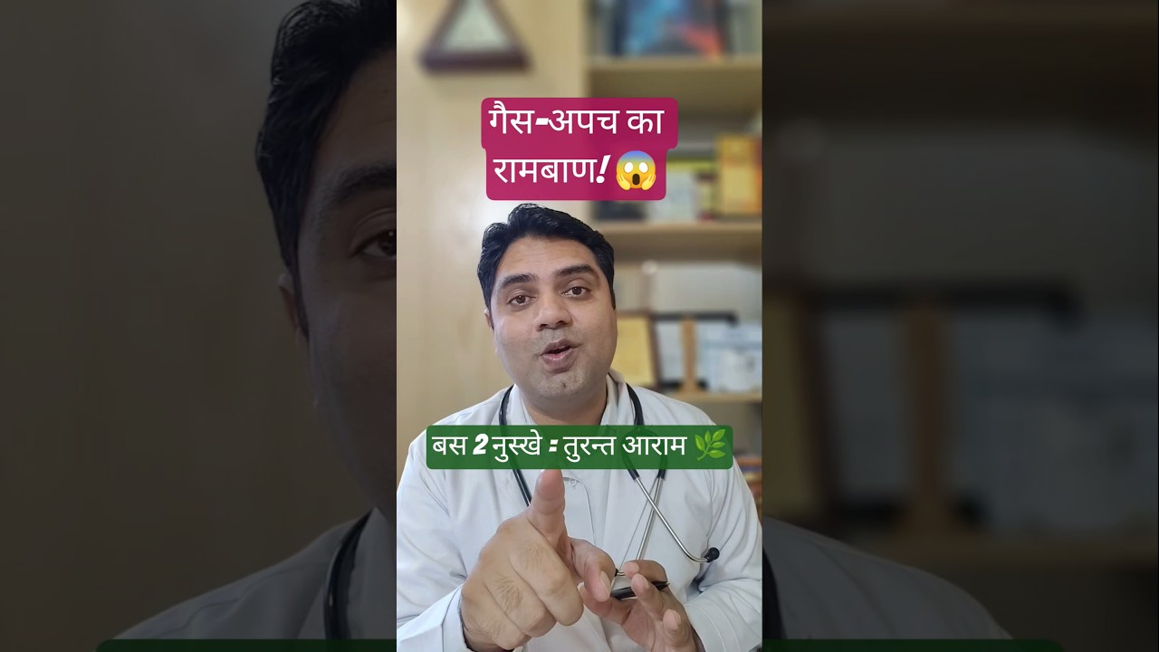 Gas, Acidity aur Constipation ka Ayurvedic Solution 🌿 Jeera Water + Triphala = Instant Relief 😱