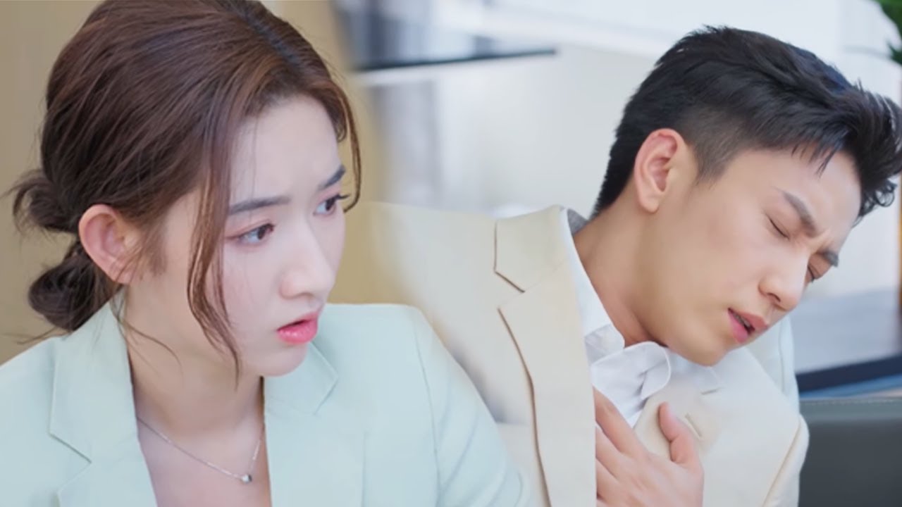 💗灰姑娘相亲，总裁气到心脏病复发！| 你给我的喜欢 The Love You Give Me