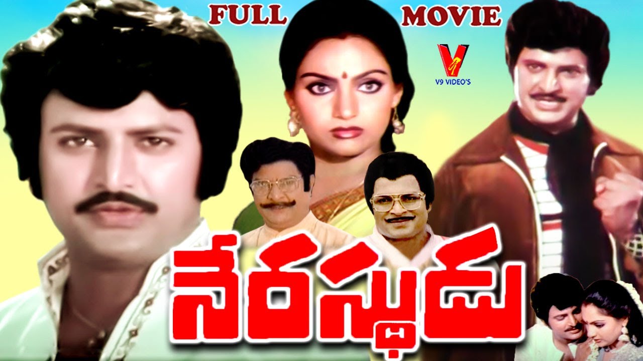NERASTHUDU | EXCLUSIVE TELUGU FULL MOVIE | MOHAN BABU | MADHAVI | KANTHARAO | V9VIDEOS