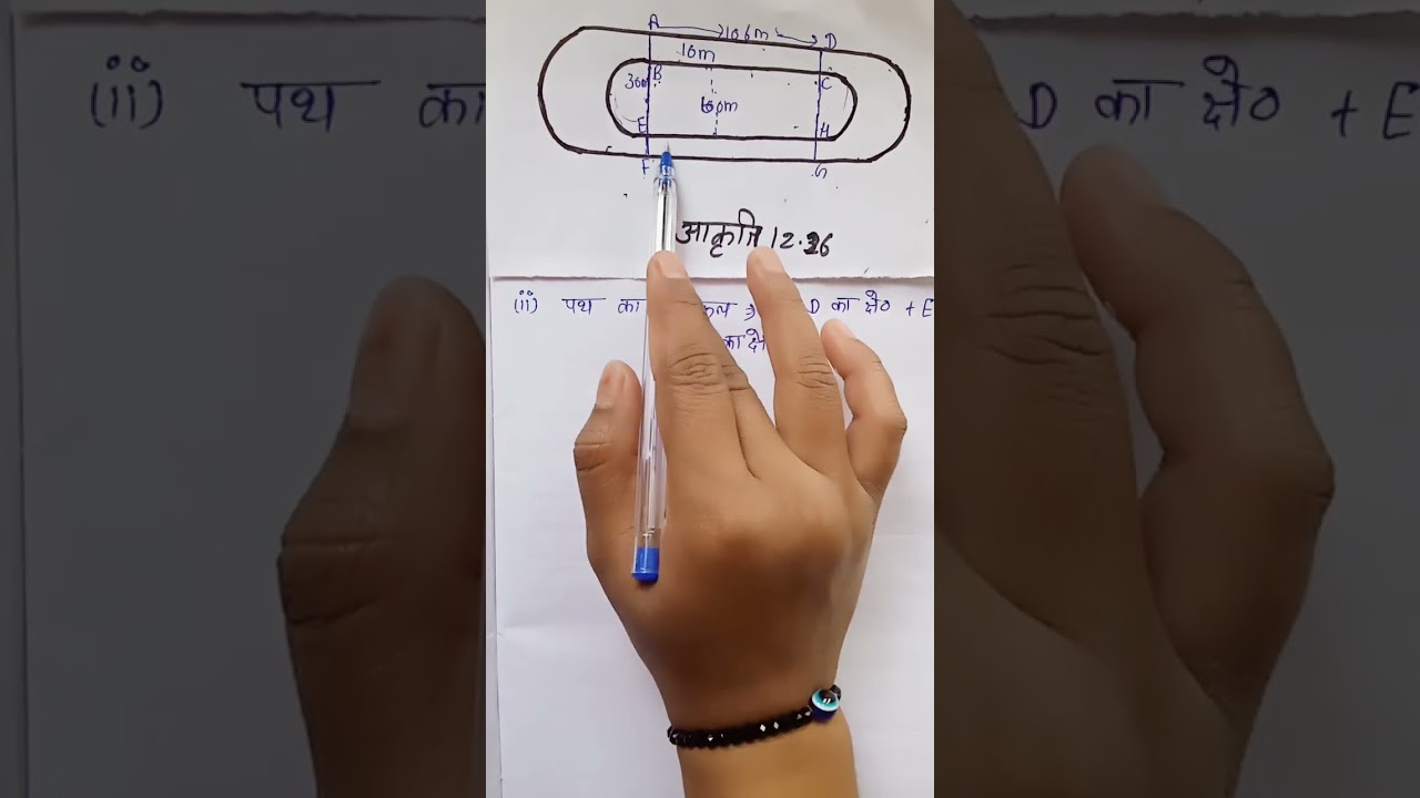 Class 10th Maths Chapter 12 Exercise 12.3 Question 8 in hindi 