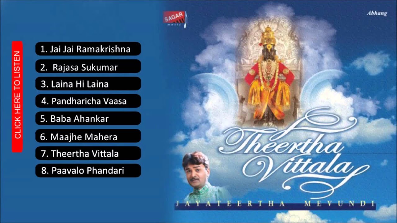 Theerta Vittala.   Jayateertha Mevundi. marathi Abhang.
