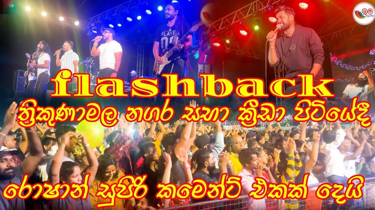 Trinco Festivel Samaga FLASHBACK 2023