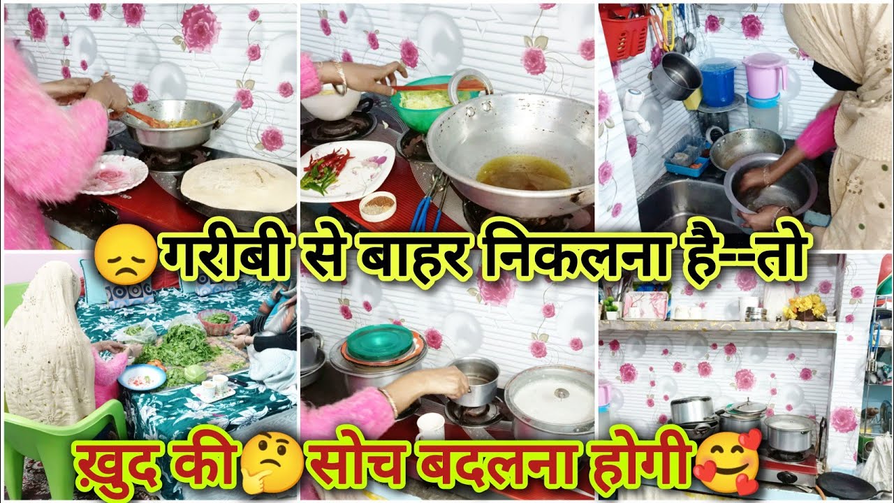  😞गरीबी से बाहर आने का🥰पहला🚶क़दम🥀 🧕ख़ुद की🤔सोच बदलना😇#vlog#vlogchannel#vlog2025#virl2025 