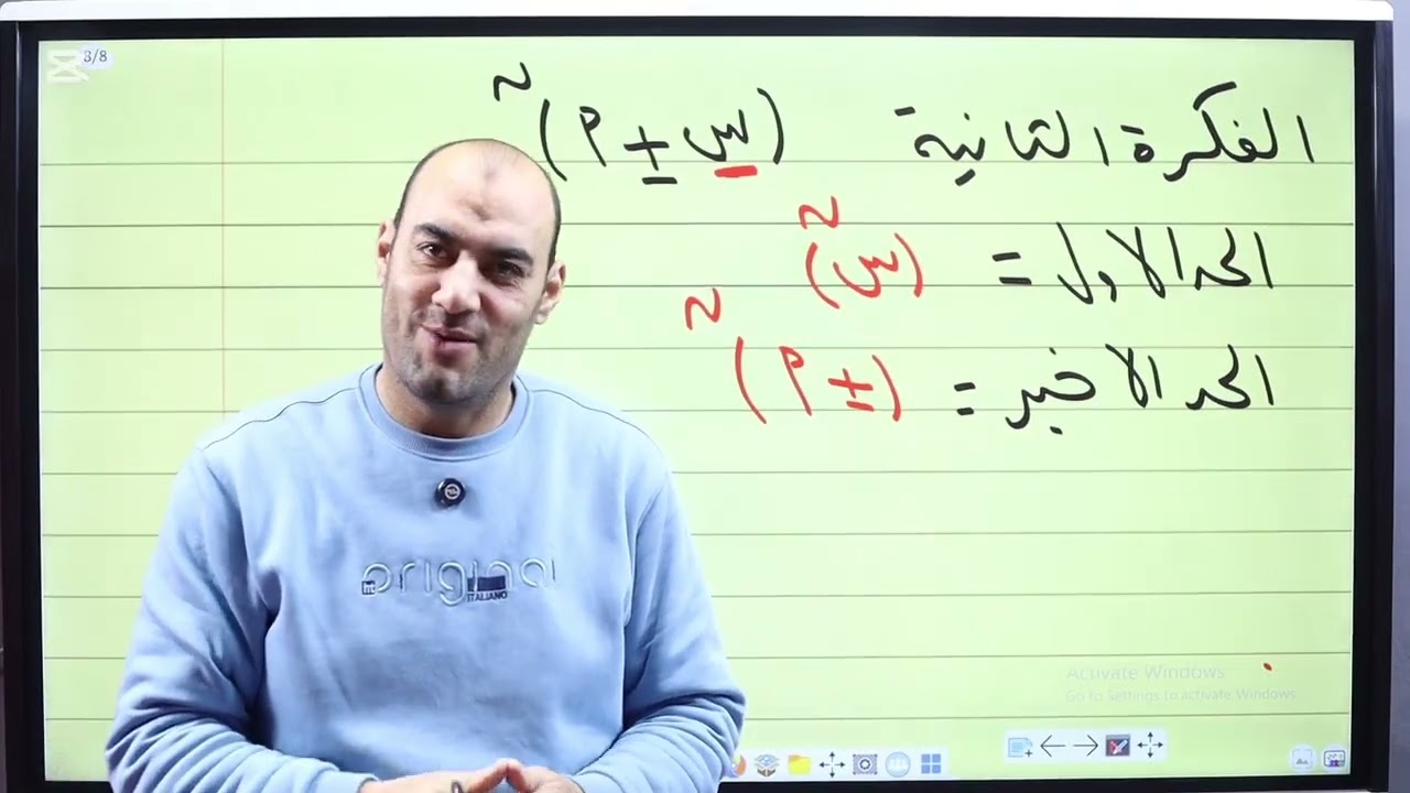 اقوي مراجعه جبر للصف الثالث الثانوي الوحده الأولي مستر علاء الحلو 