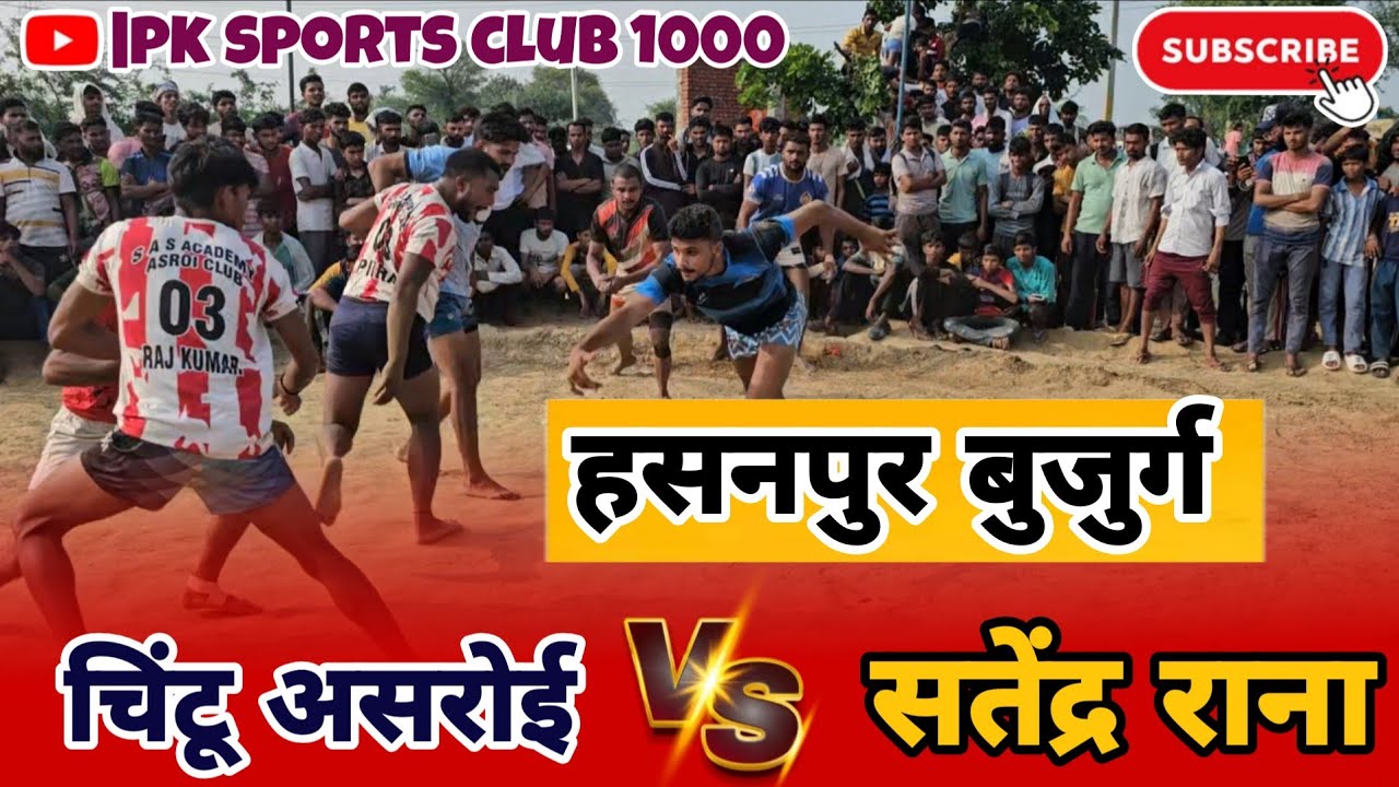 Satendra Rana VS Chintu Asroi | Part-1 | Hasanpur kabaddi tournament 2025 | #pksportsclub1000 #kbd