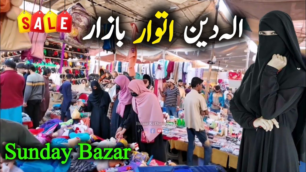 Aladdin Sunday Bazar Karachi 2025 Latest Update Ep-12 | Aladin Lunda Bazaar Karachi | Sasta Bazaar