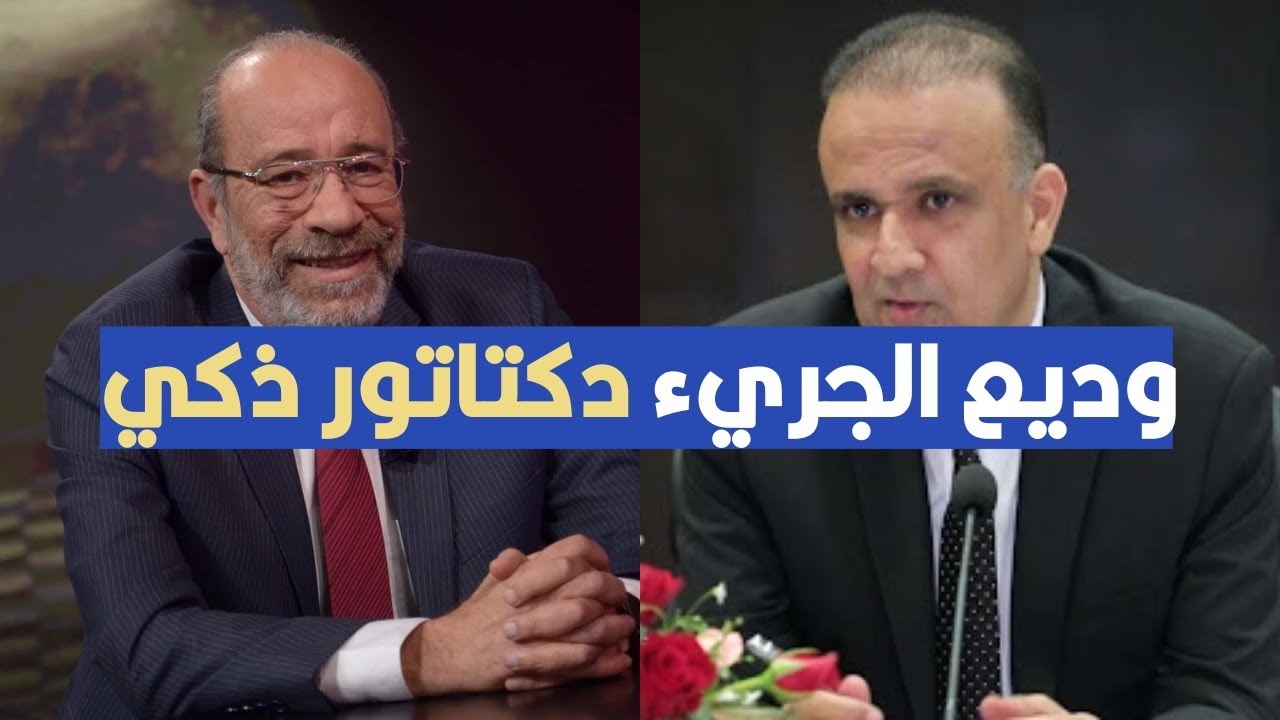 وديع الجريء دكتاتور ذكي ، فتحي المولدي في تصريح مثير