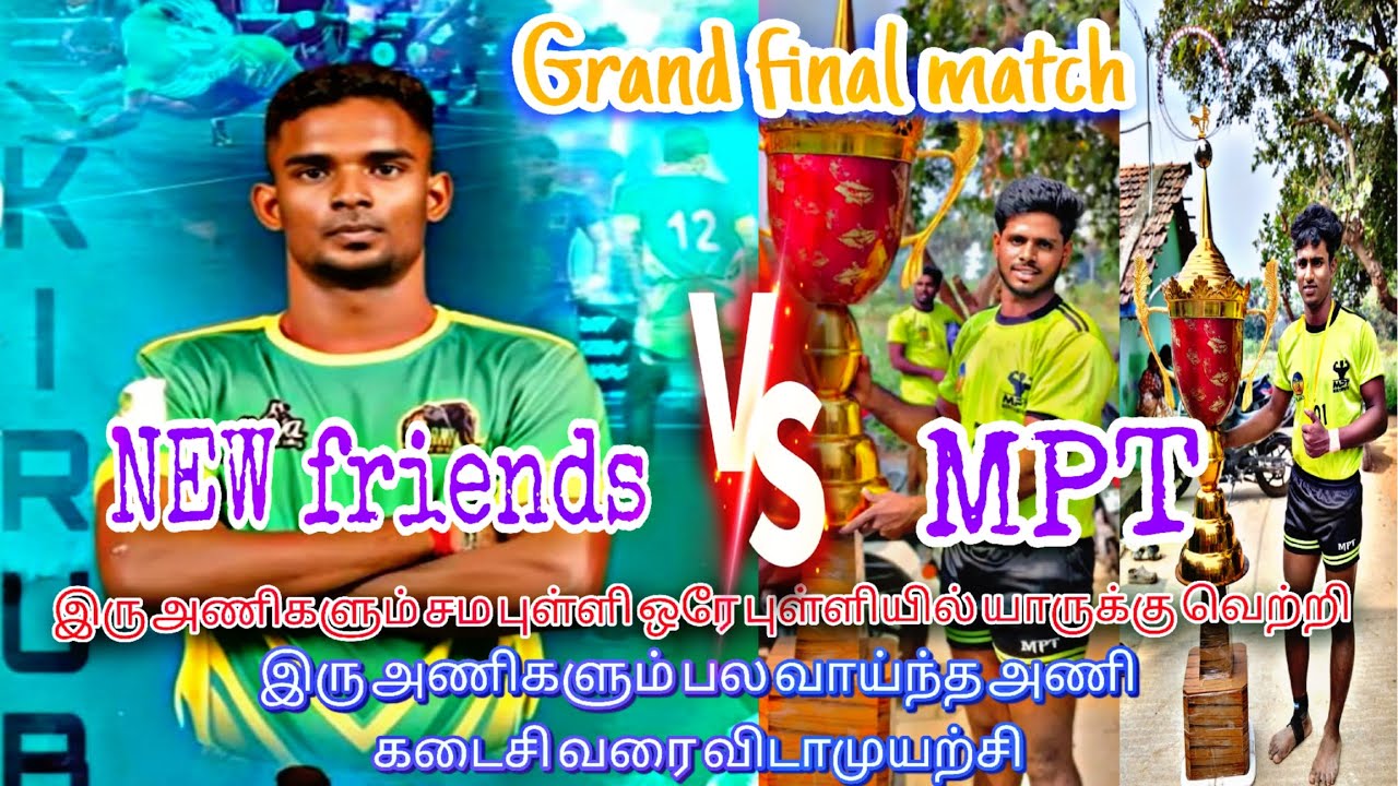 💂GRAND FINAL MATCH 🔥MPT மணியன்பட்டு💥 vs ✨NEW FRIENDS வேதமங்கலம்🤼 இடம் :வாலாஜா💯💥💫