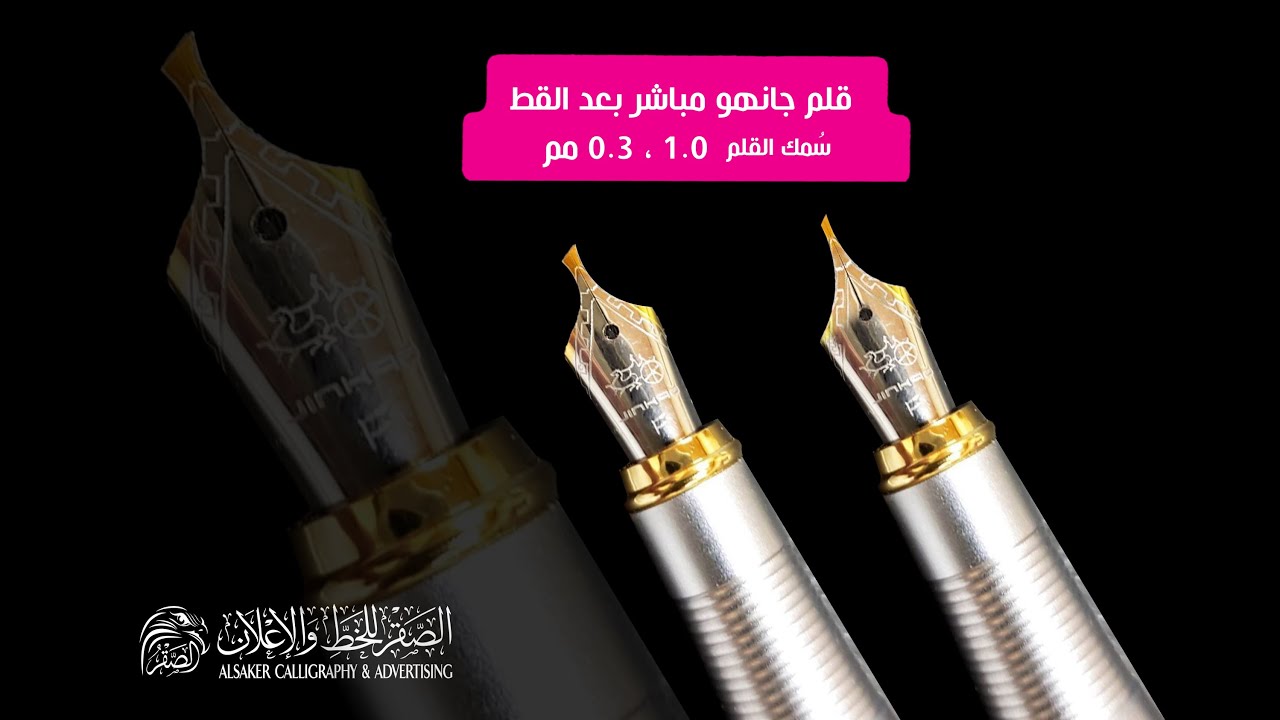 شرح قط قلم معدن 1مم و 0.3 مم-قص باحترافية     #الخطاط_محمود_شعبان