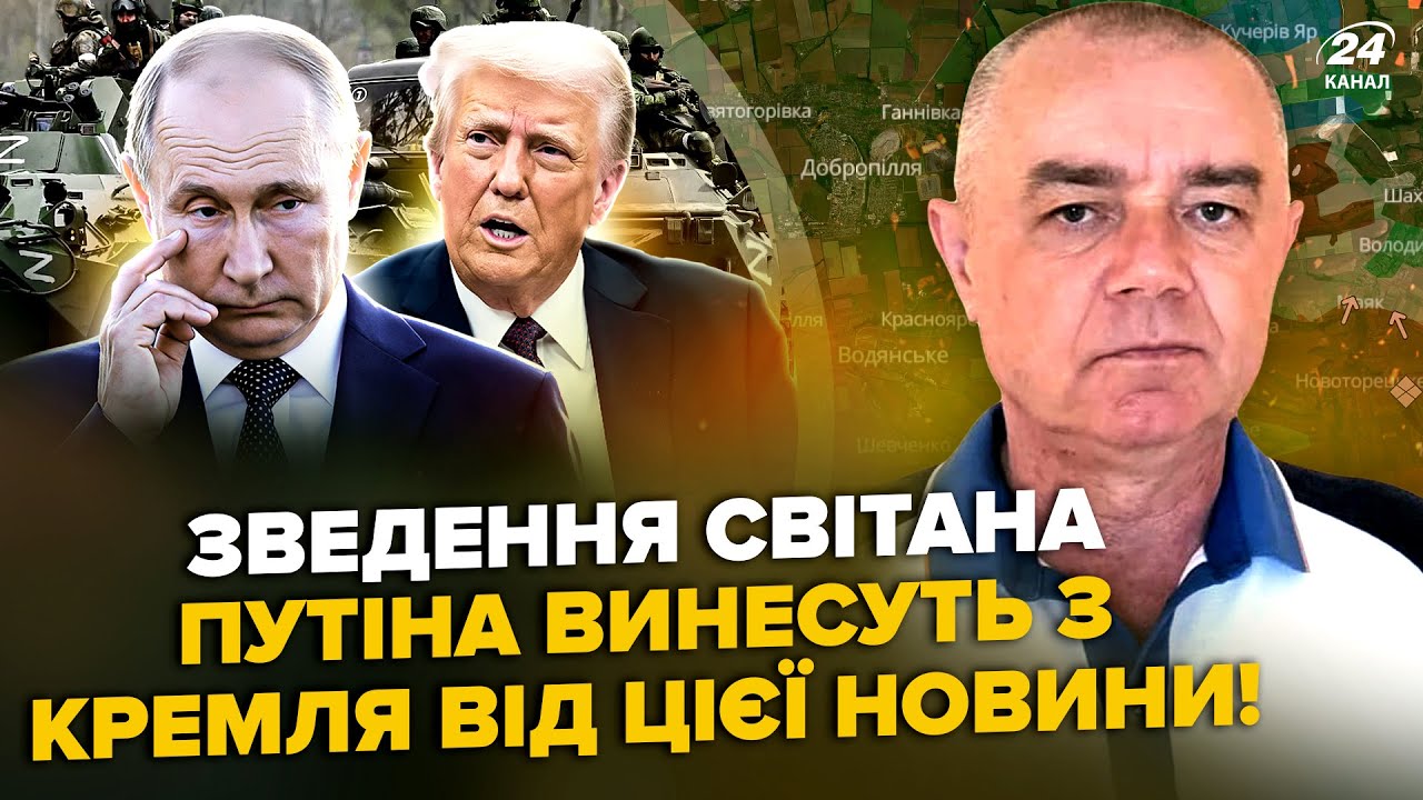 ⚡СВИТАН: Трамп СРОЧНО готовит ПРИКАЗ КИЕВУ! Украинцы ВОЗМУЩЕНЫ. В МОСКВЕ КАТАСТРОФА с 