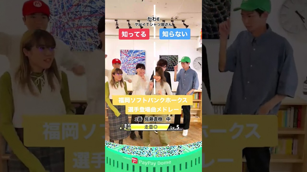 福岡ソフトバンクホークス選手登場曲メドレー#知ってる曲と知らない曲 #福岡ソフトバンクホークス #ソフトバンク #登場曲メドレー #プロスピa