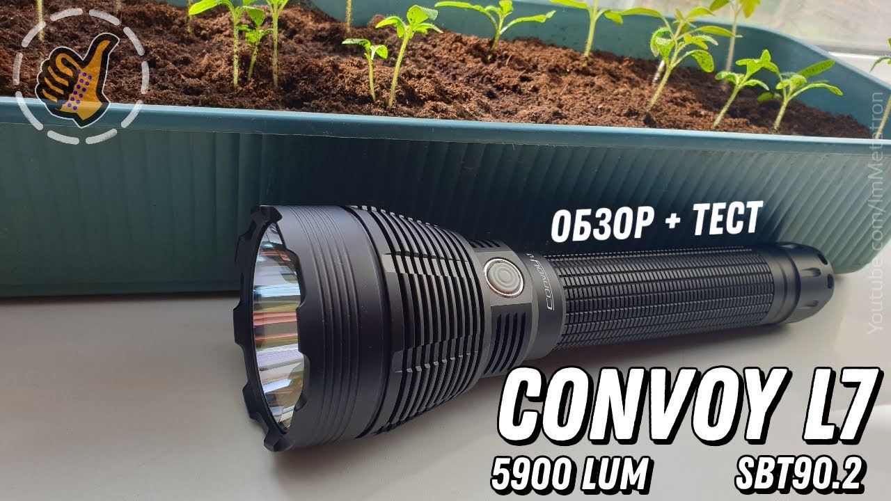 Convoy L7 SBT90.2 - Мощный дальнобойный фонарь