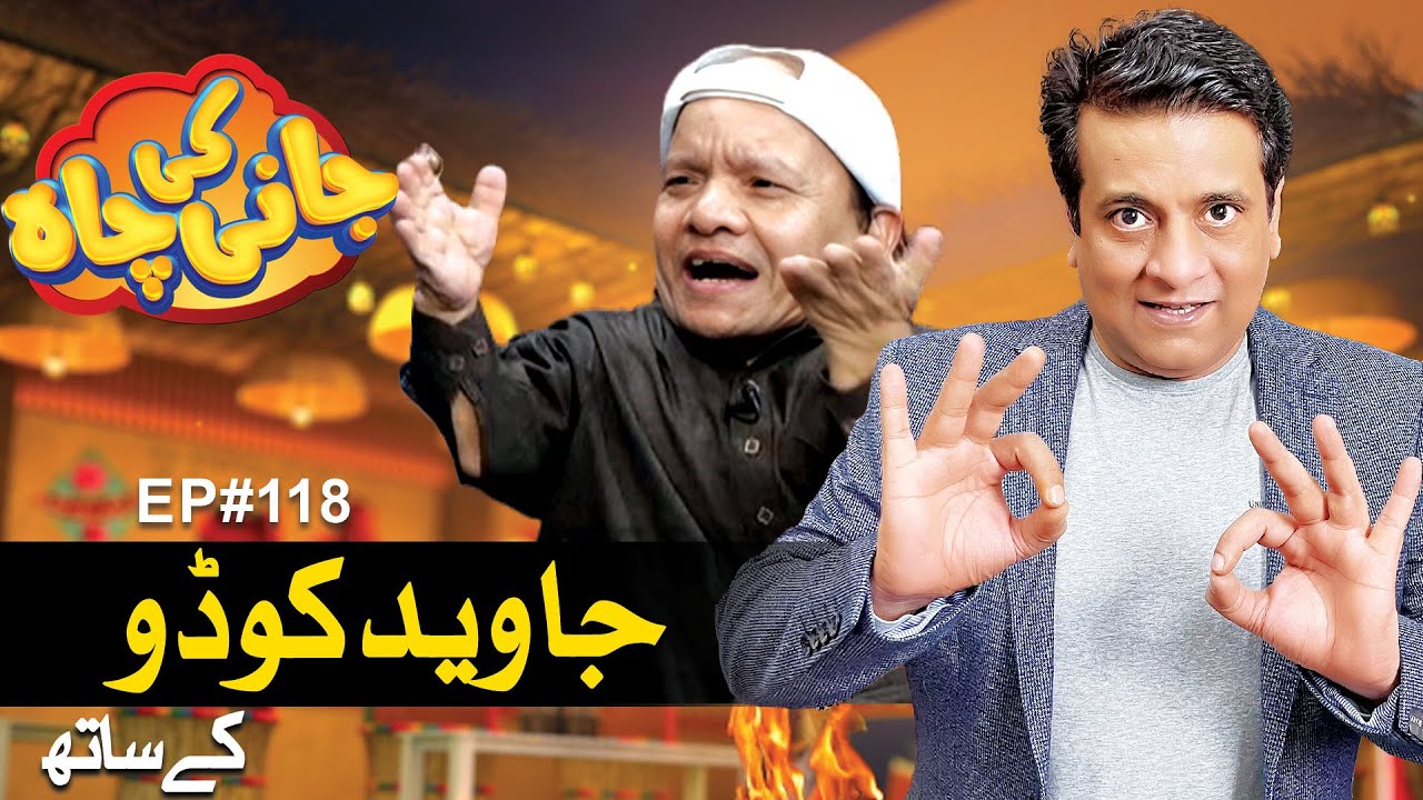 Javed Kodu | Sajjad Jani | Episode#118 | Jani Ki Chah With Sajjad Jani