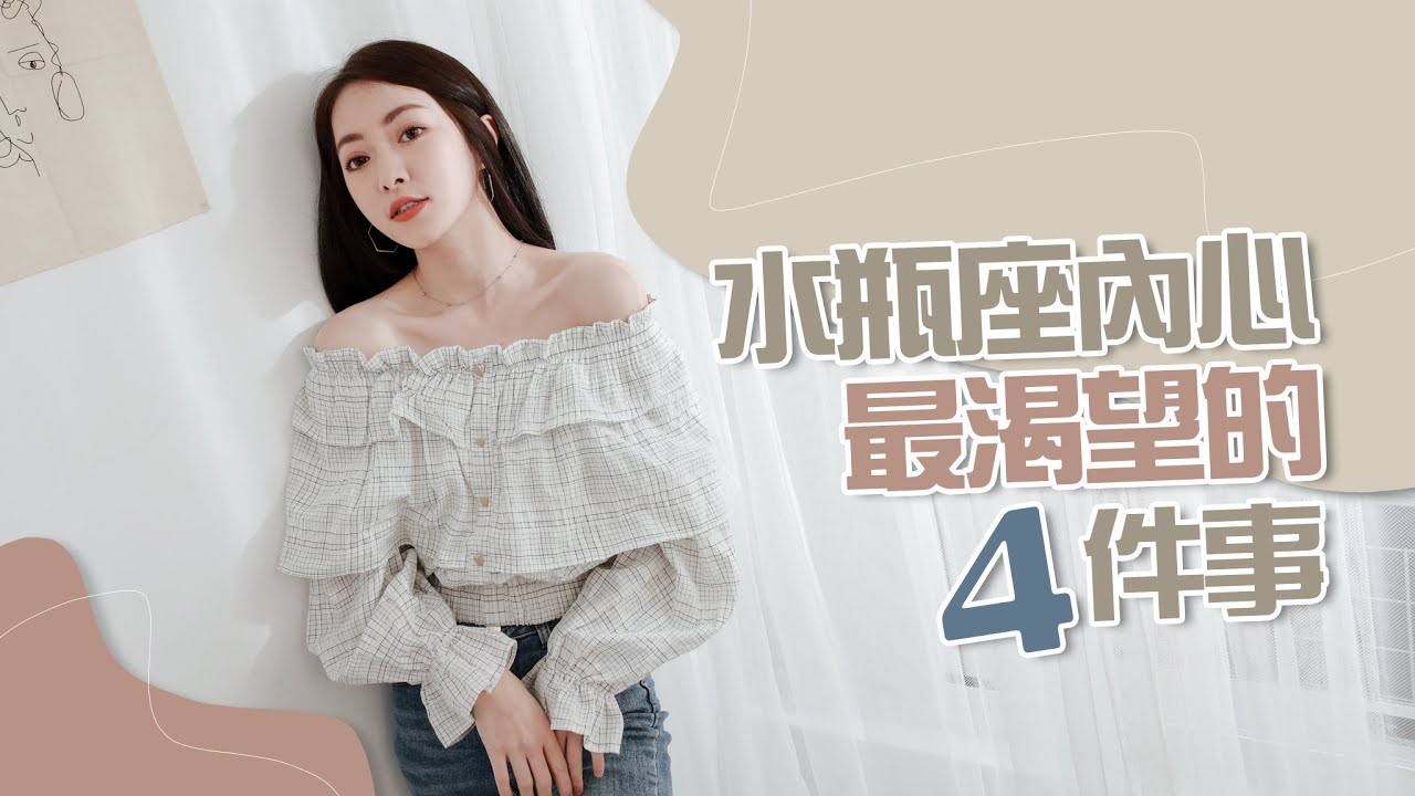 水瓶座內心最渴望的4件事｜拜託別煩我？｜我水瓶我驕傲Ep.18