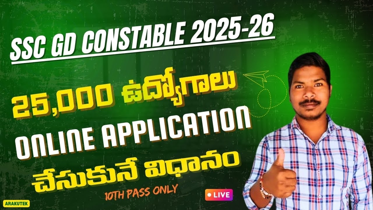 How to Apply for SSC GD Constable 2026 | GD Constable Online Process in Telugu