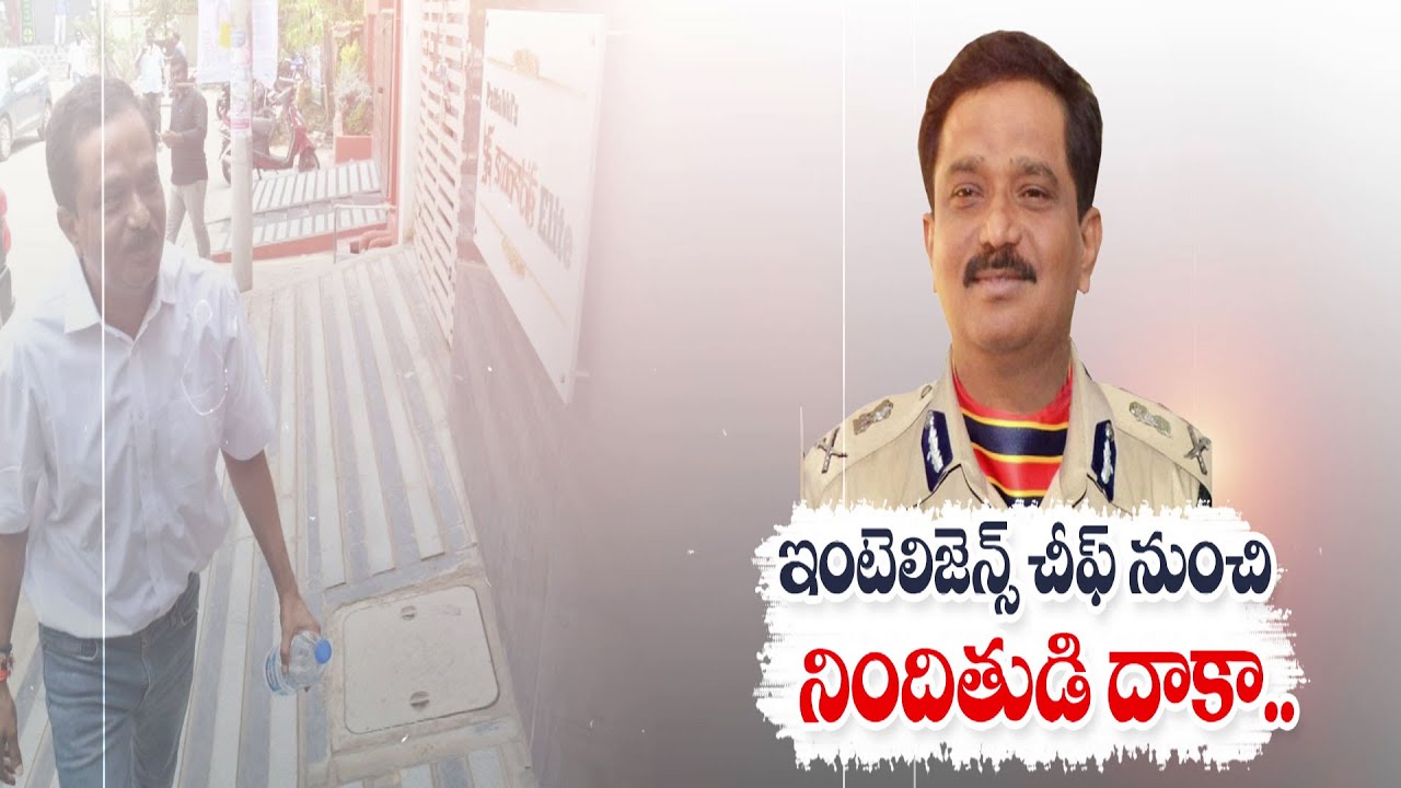 ఇంటెలిజెన్స్ చీఫ్ నుంచి నిందితుడి దాకా..| IPS Officer Anjaneyulu Harassment with Illegal Cases