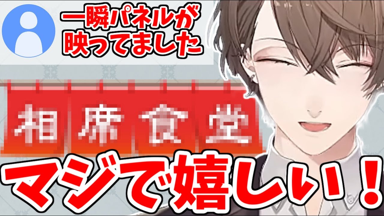 あることが嬉しすぎた加賀美ハヤト