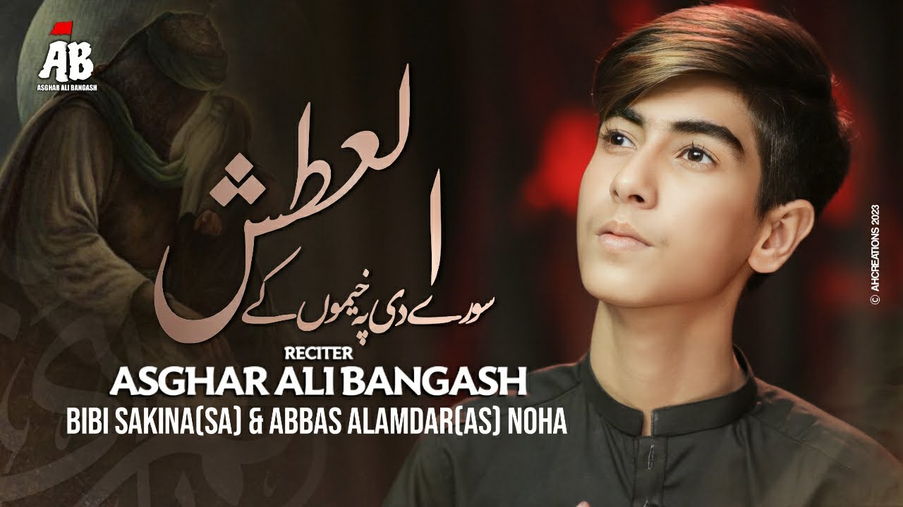 Pashto Noha 2023 - Al Atash Soray Di Pa Khemo k | Asghar Ali Bangash | 2023 - 1445