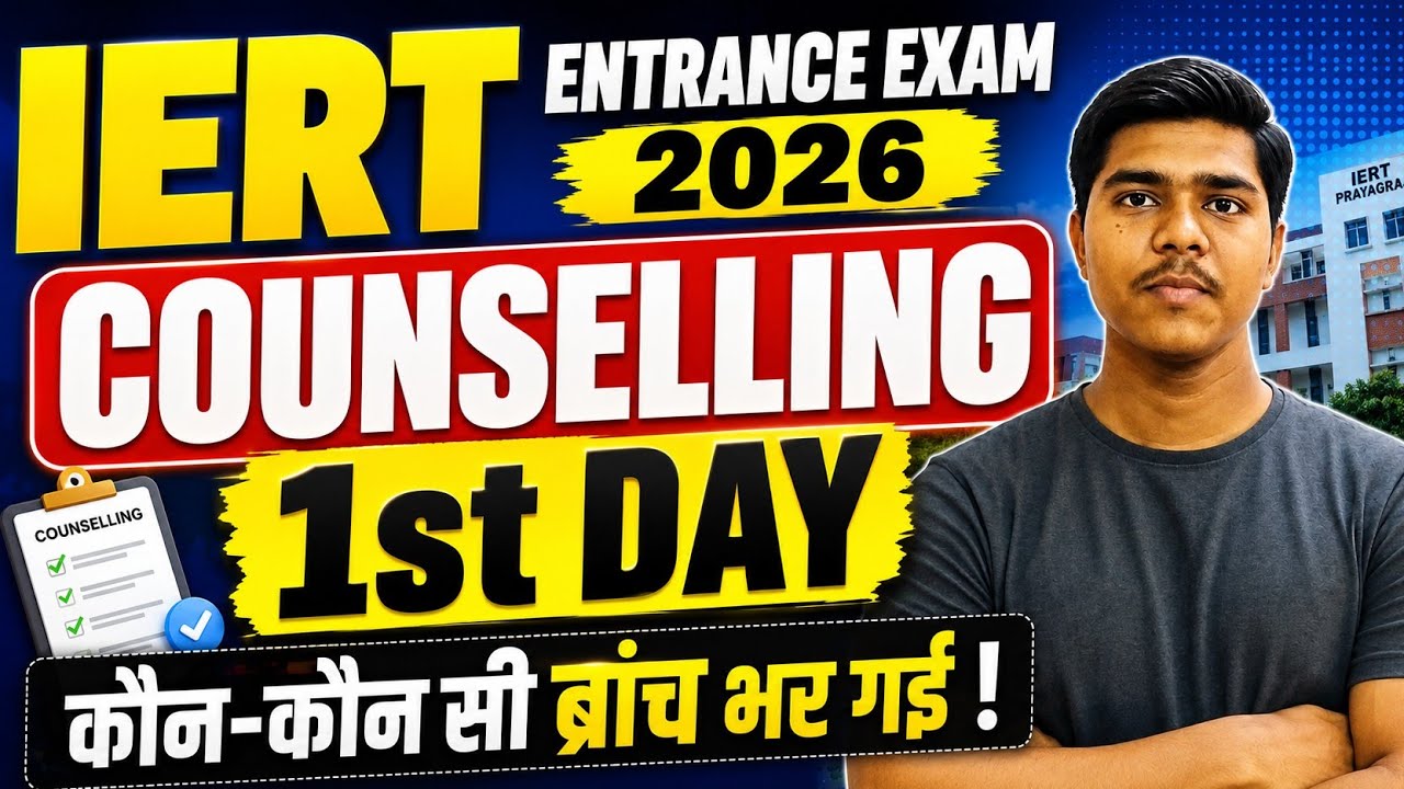 🛑 IERT Prayagraj Councelling 1st Day &bull; कौन-कौन सी ब्रांच भर गई #iert #iertprayagraj 