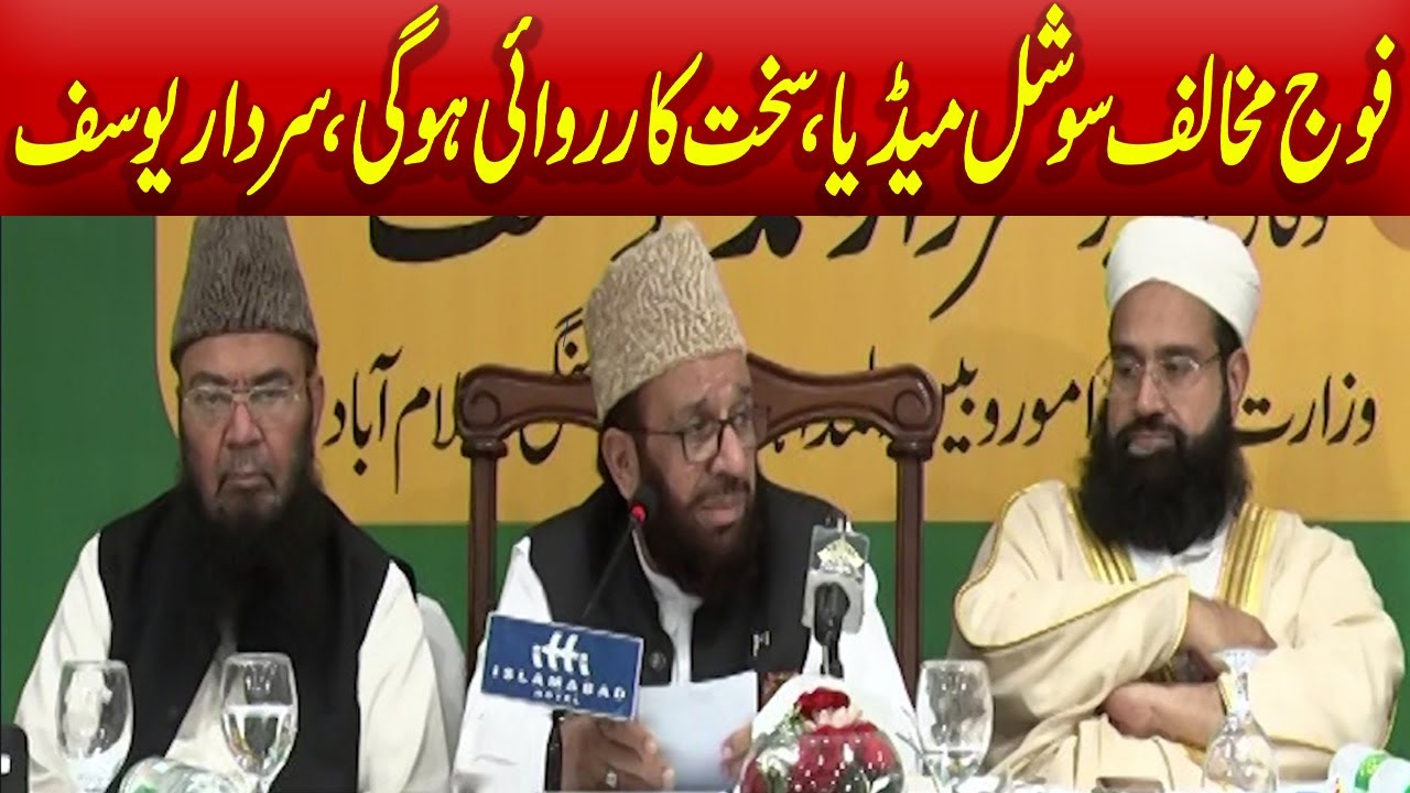 Religious Leaders Support Regulation of Social Media | Sardar Yousaf&rsquo;s Big Statement