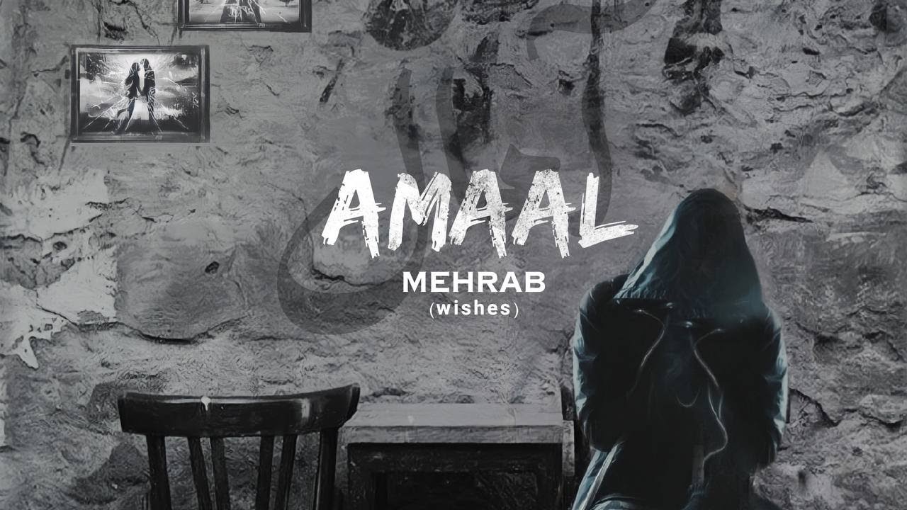 Mehrab - Amaal (Remix) | مهراب - ریمیکس آمال