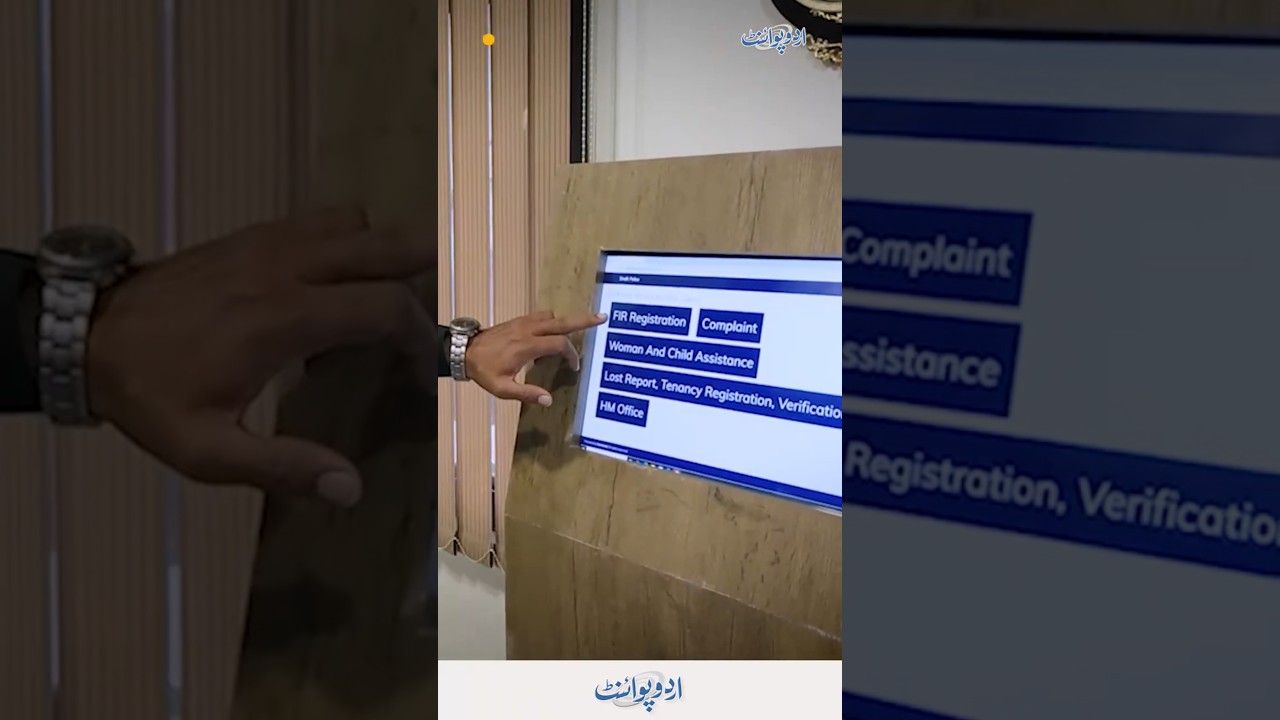 North Nazimabad PS, Karachi&rsquo;s Modern Digital Model Police Station Where FIR Is Registered In Minutes