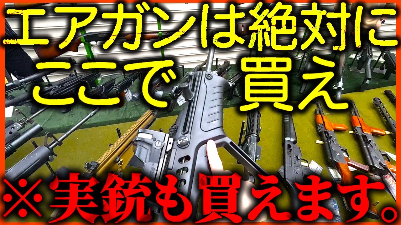 2024最新エアガン初公開！最強のミリタリー展示即売会「九ミリ展」を地元九州のサバゲーユーチューバーが完全解説します