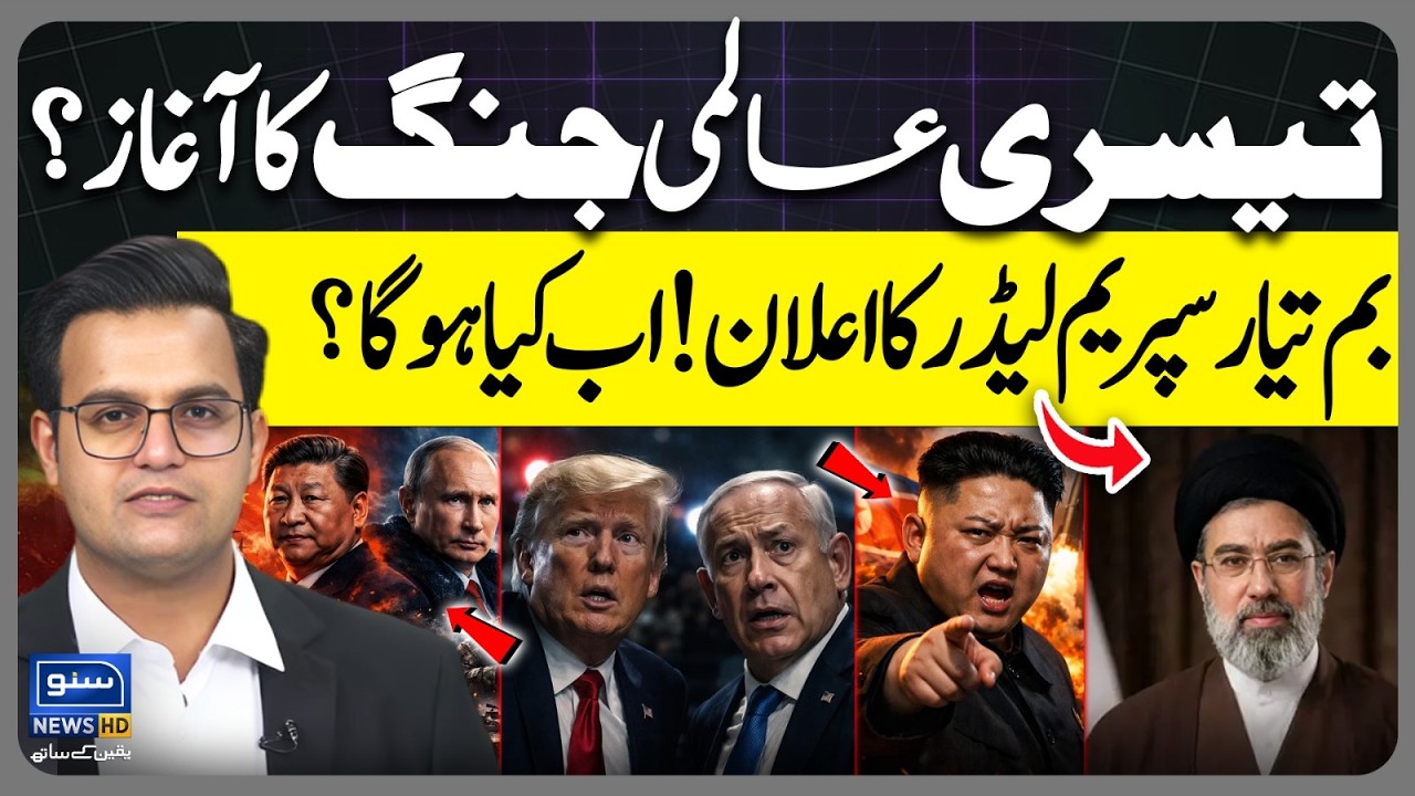 World War III Start - Supreme Leader Issues Bomb Alert – What Happens Next? Yasir Rashid Vlog