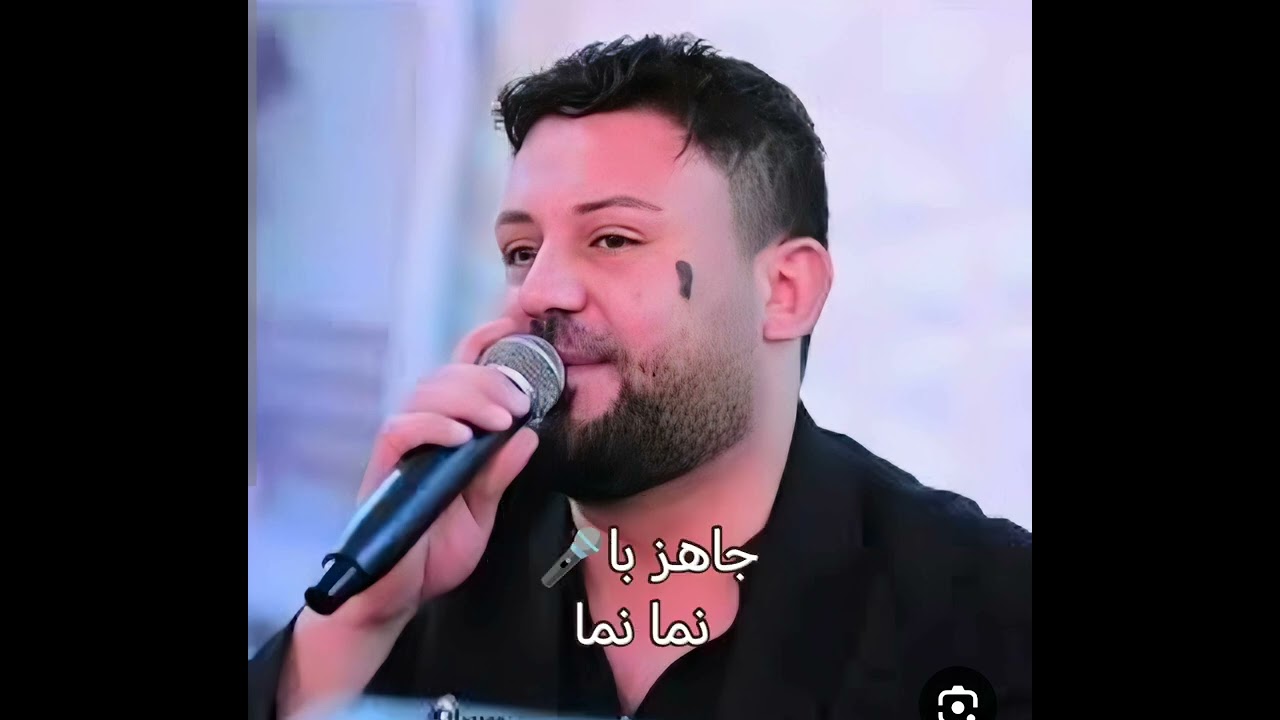 كاريوكي اغاني كردي شريني وا شريني و نما نما