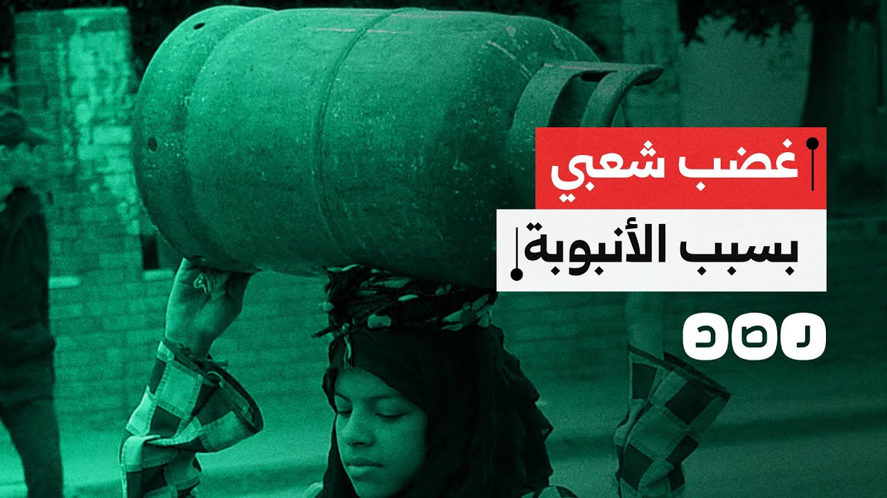 سخرية وغضب..كيف رد المصريون على ارتفاع أسعار أسطوانات الغاز؟