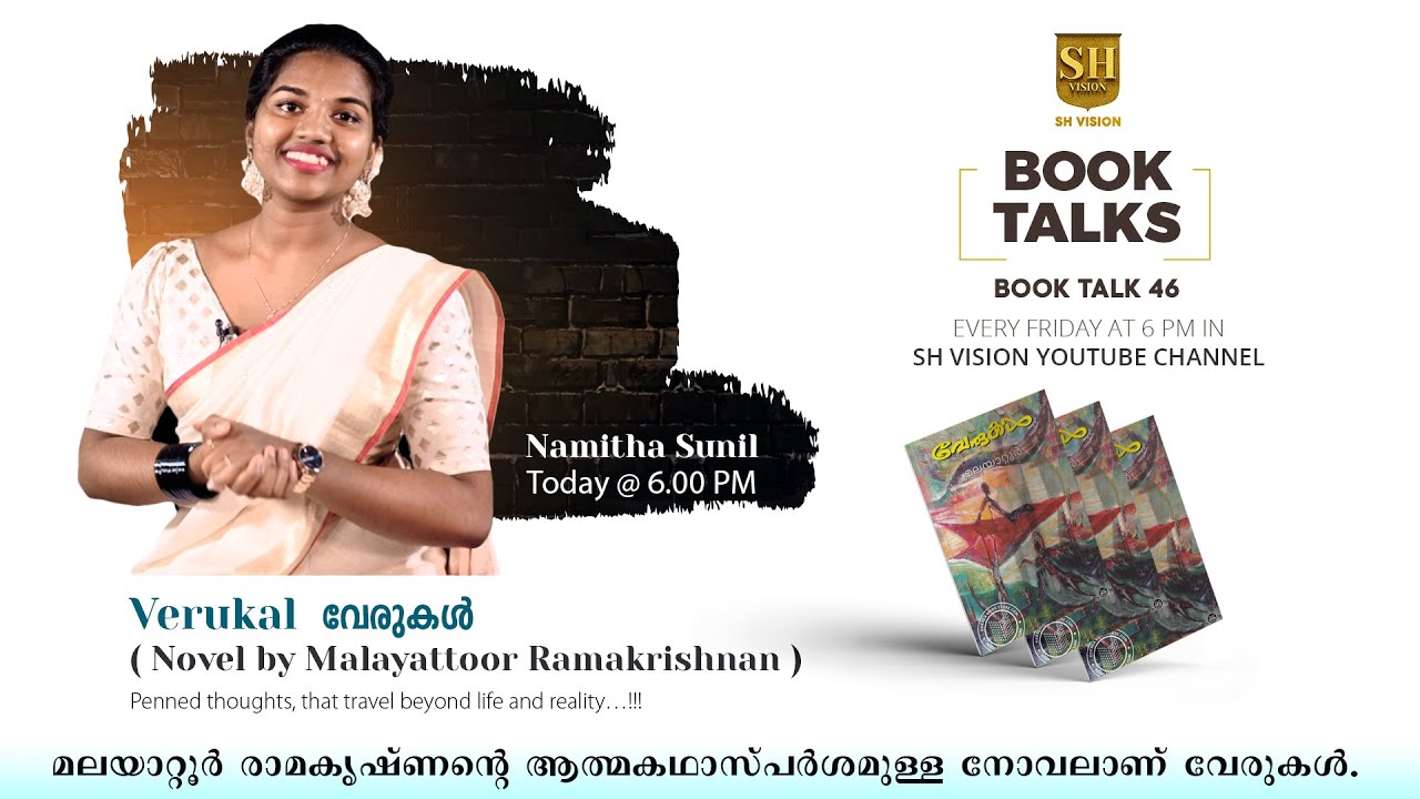 Verukal,  Novel by Malayattoor Ramakrishnan | Namitha Sunil | Book Talk 46