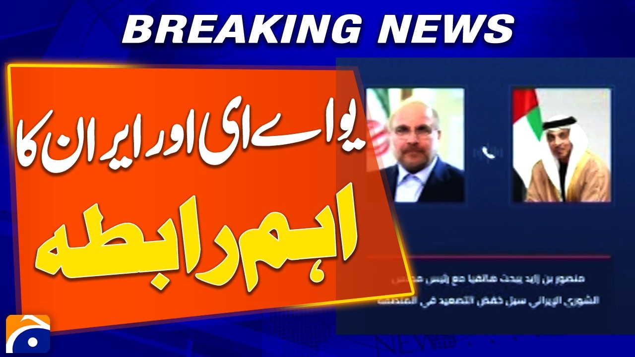 &ldquo;UAE and Iran Establish Crucial Communication&rdquo; | Breaking News | Geo News