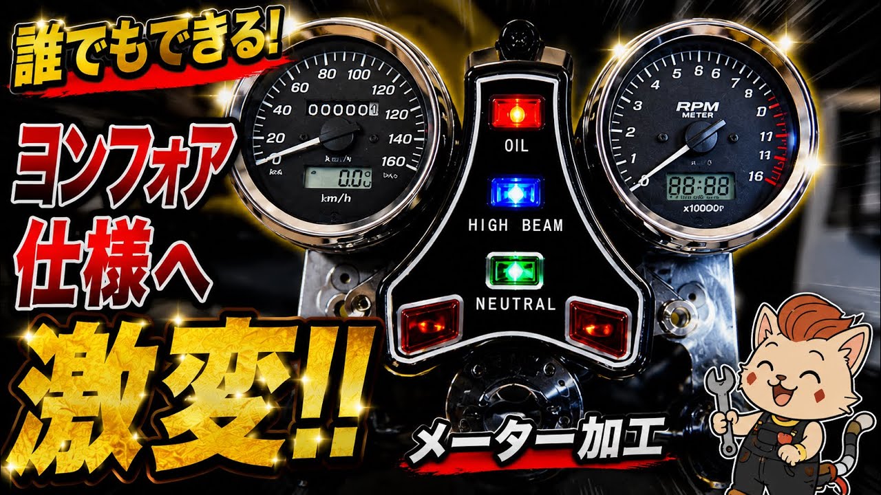 [Ape] Meter Custom 4x4