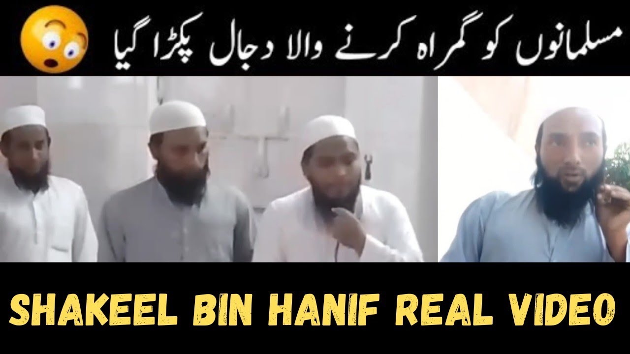 Shakeel Bin Hanif | Shakeel Bin Hanif real video |
