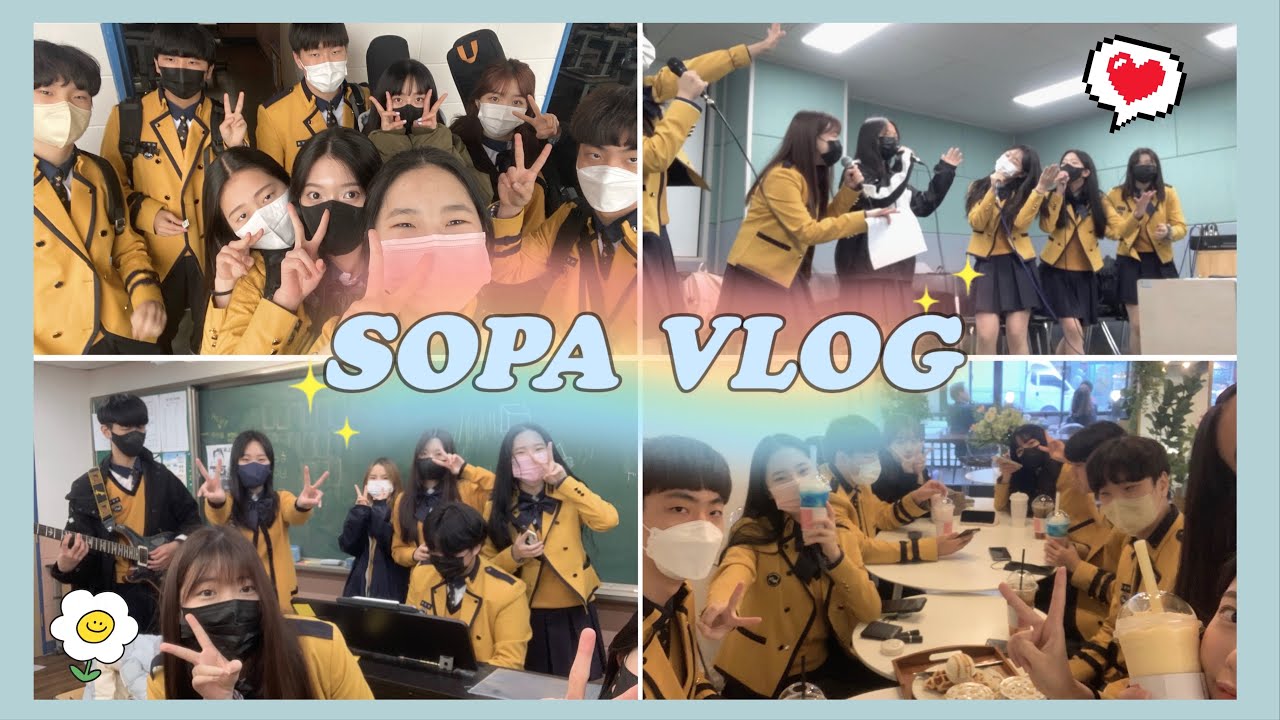 [VLOG] 서공예 일상 브이로그 | 실음과는 수업을 이렇게 한다고? | 서공예 Life | *웃김 주의*