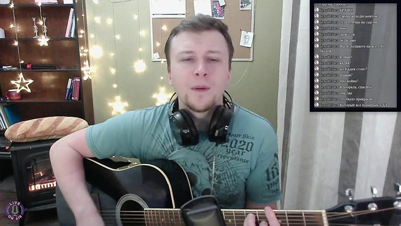 Песни за заказ! Гитарный Шеф I Григорий Шу