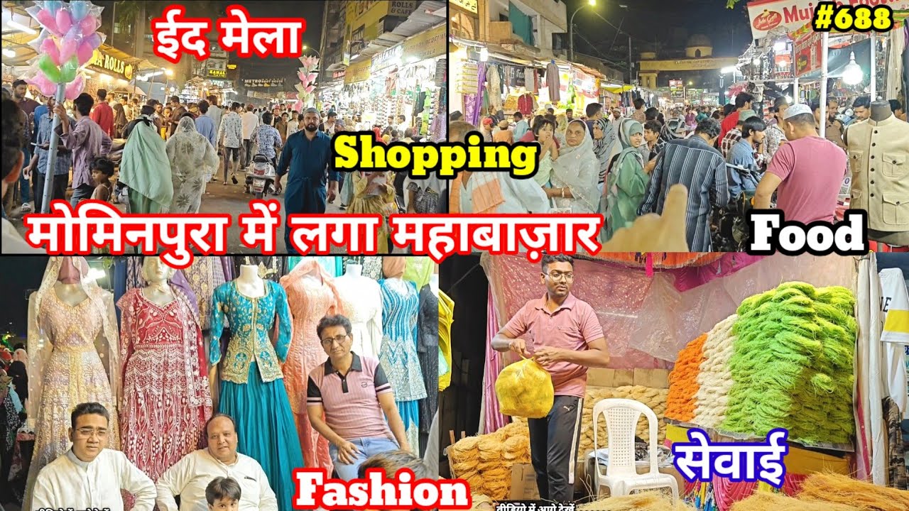 Mominpura Ramzan Eid Market | मोमिनपुरा में लगा महा बाज़ार 18 मार्च | Explore Mohsin YouTuber Nagpur