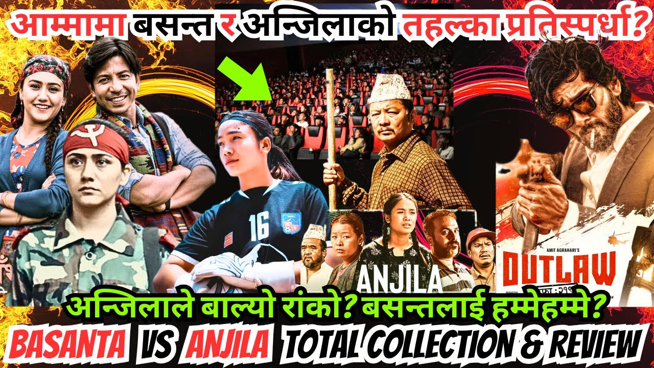 हैट बसन्त र अन्जिलाको तहल्का प्रतिस्पर्धा? Basanta Vs Anjila Total Box Office Collection & Review