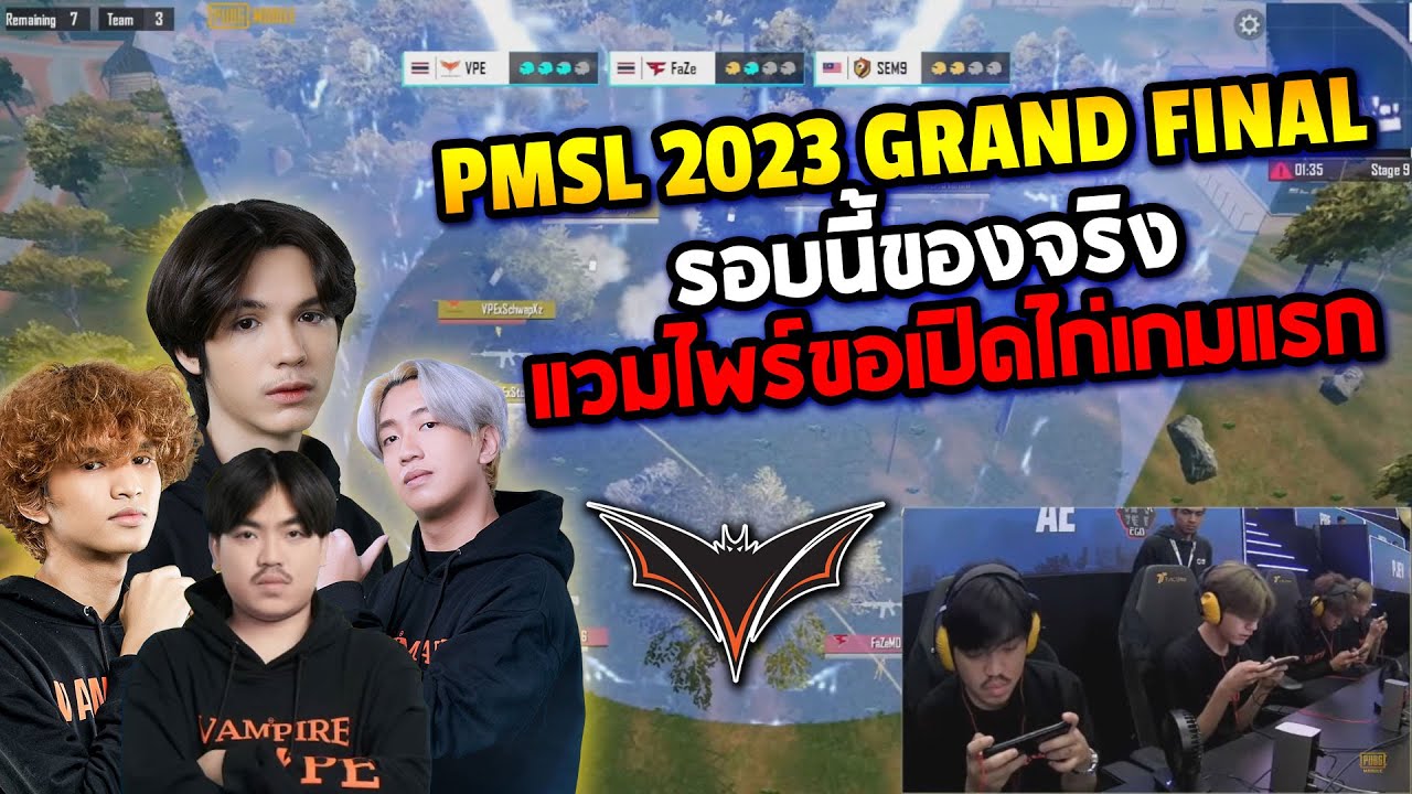 [TH] 2023 PMSL SEA FINALS D1 | Fall | แวมไพร์ขอเปิดไก่เกมแรก