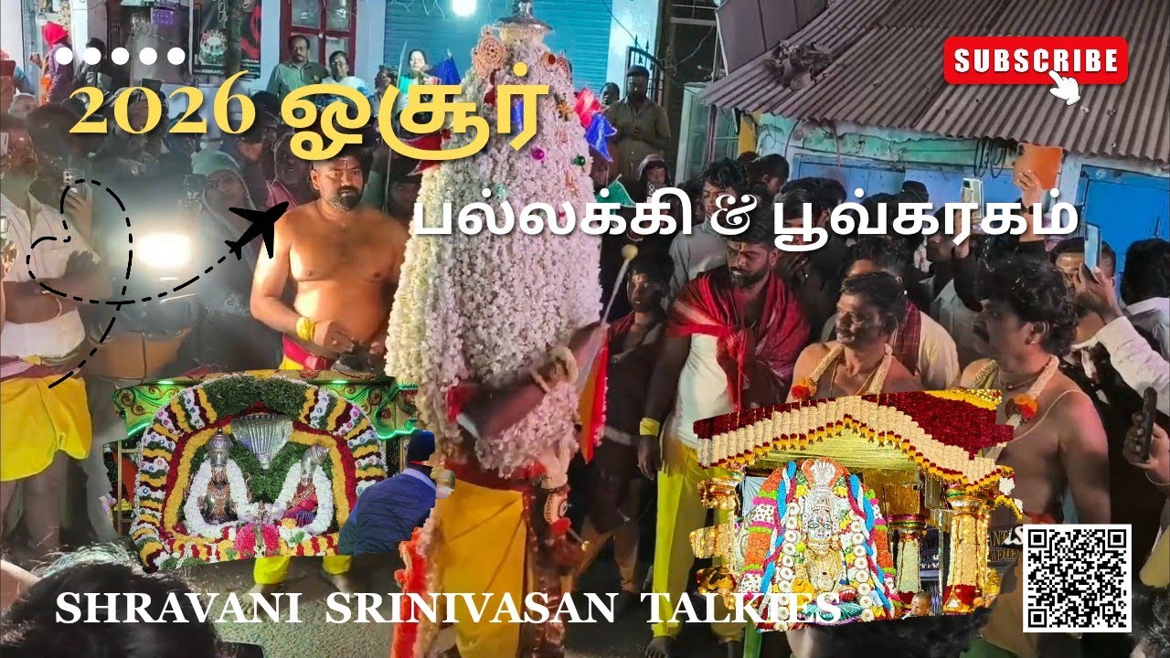 தமிழில் : #2026 #ஓசூர் பல்லக்கி மற்றும் ஸ்ரீ திரௌபதி அம்மன் பூ கரகம் #திரௌபதிஅம்மன்_கரகம்