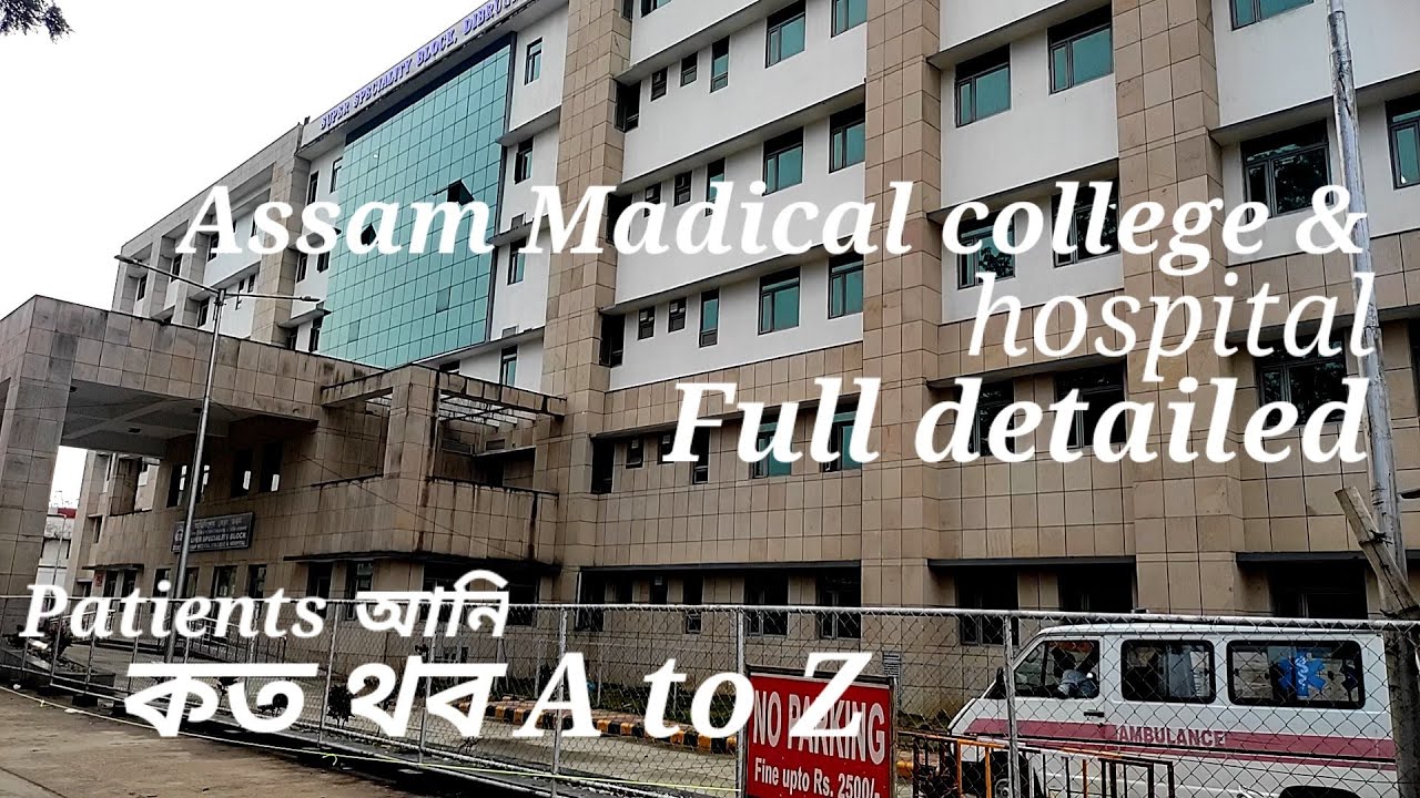 assam medical college dibrugarh | assam medical college vlog|Assamese vlog | shatyajit06 official