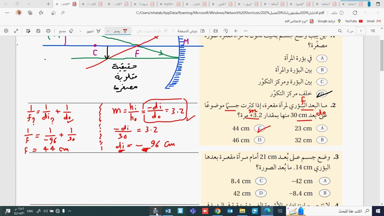 فيزياء 3 اختبار مقنن الانعكاس